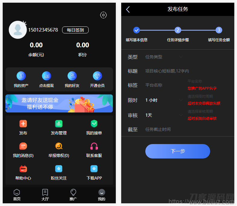 价值1500的全新UI众人帮任务帮PHP源码 悬赏任务抖音快手头条点赞源码 带三级分销可封装小程序插图3