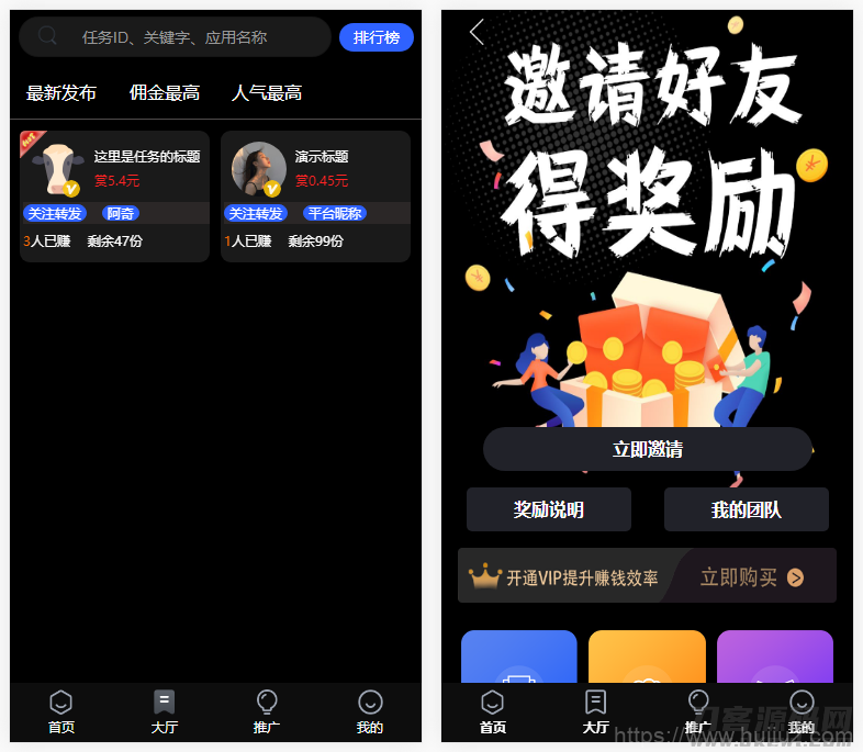 价值1500的全新UI众人帮任务帮PHP源码 悬赏任务抖音快手头条点赞源码 带三级分销可封装小程序插图5