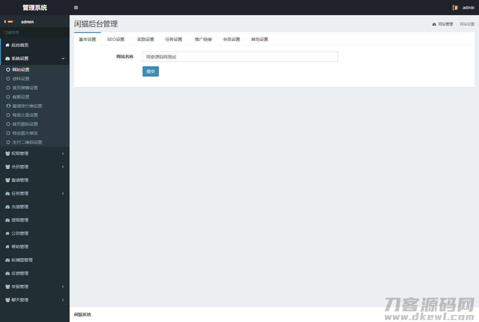 价值1500的全新UI众人帮任务帮PHP源码 悬赏任务抖音快手头条点赞源码 带三级分销可封装小程序插图7