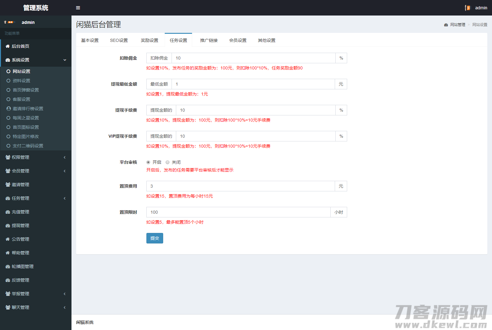 价值1500的全新UI众人帮任务帮PHP源码 悬赏任务抖音快手头条点赞源码 带三级分销可封装小程序插图11