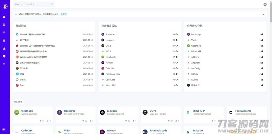 极客猿网址导航源码V3.0开源版_带后台插图1