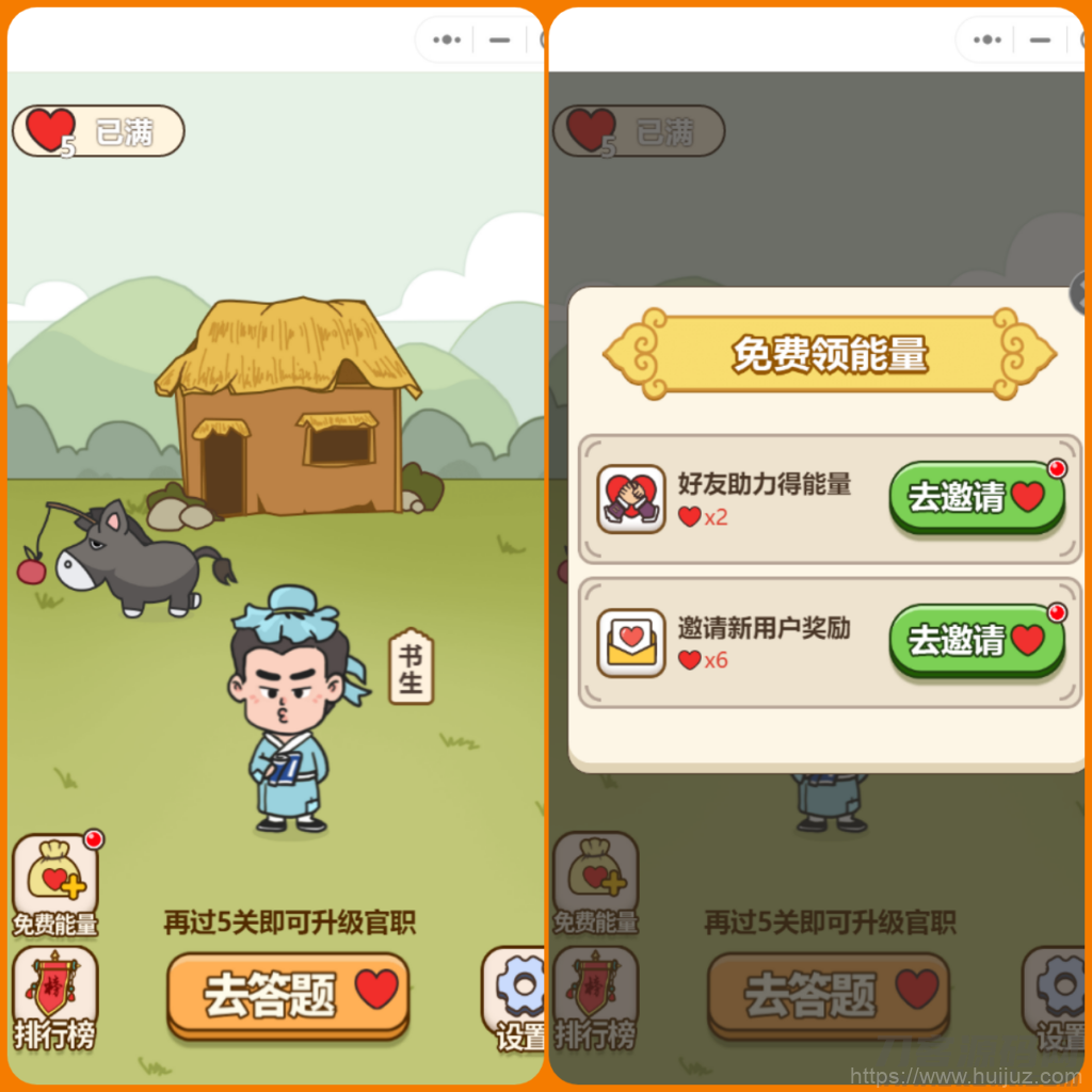 微信小程序秀才成语接龙趣味答题小游戏带流量主无授权源码插图1