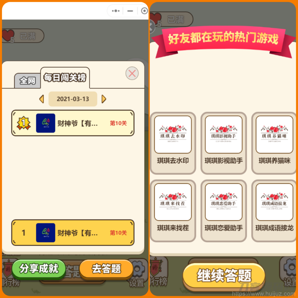 微信小程序秀才成语接龙趣味答题小游戏带流量主无授权源码插图3