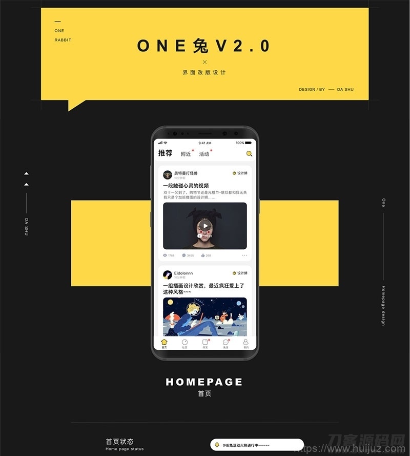 原生社区交友婚恋视频即时通讯双端APP源码 ONE兔2.0版插图1