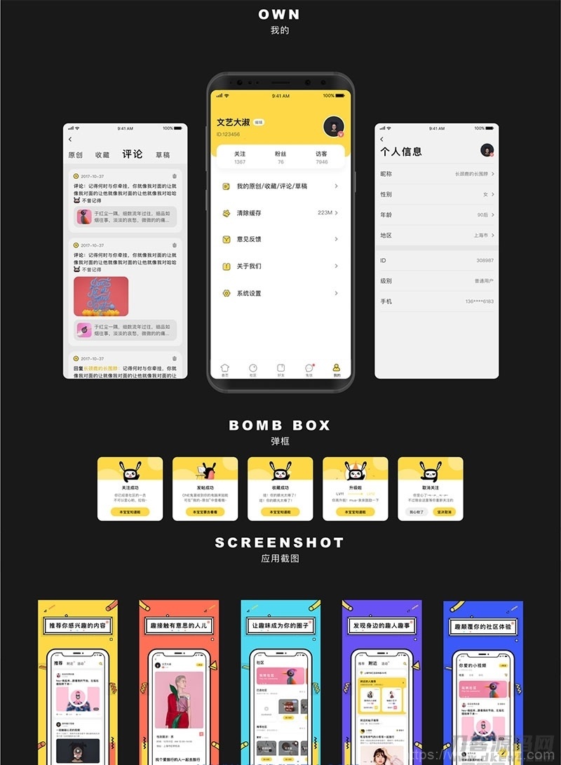 原生社区交友婚恋视频即时通讯双端APP源码 ONE兔2.0版插图3