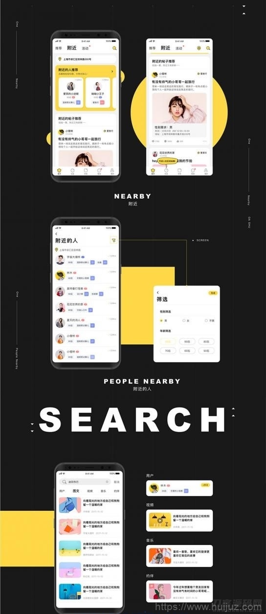 原生社区交友婚恋视频即时通讯双端APP源码 ONE兔2.0版插图7