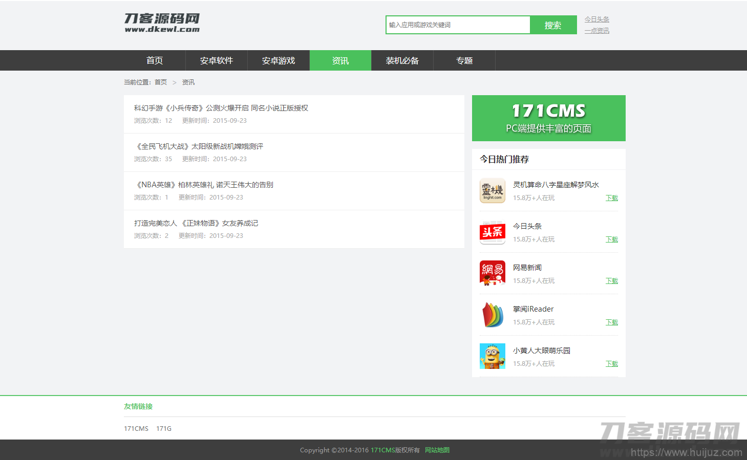 软件库应用下载软件下载系统网站源码 PC端+移动端插图7