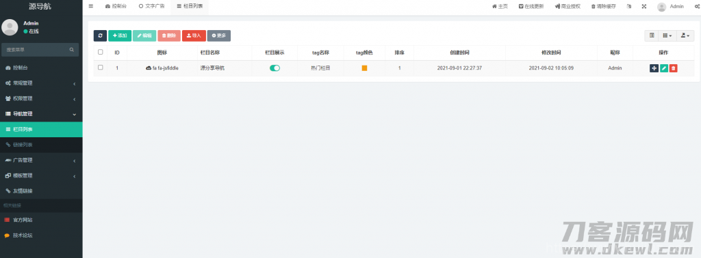源导航V1.0-集网址、资源、资讯于一体的导航系统插图5