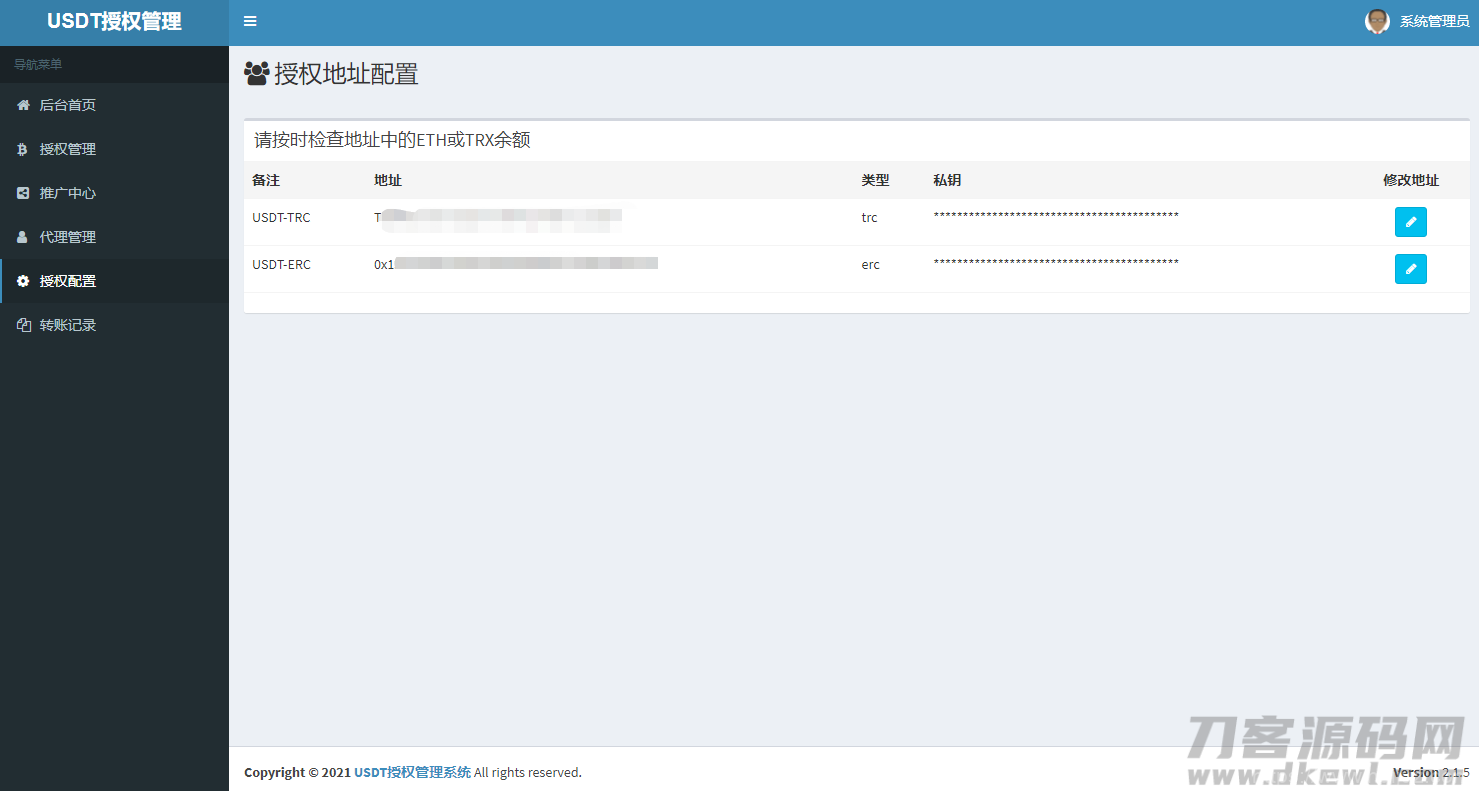 USDT空投/USDT空投授权/USDT自动空投/代理管理插图5