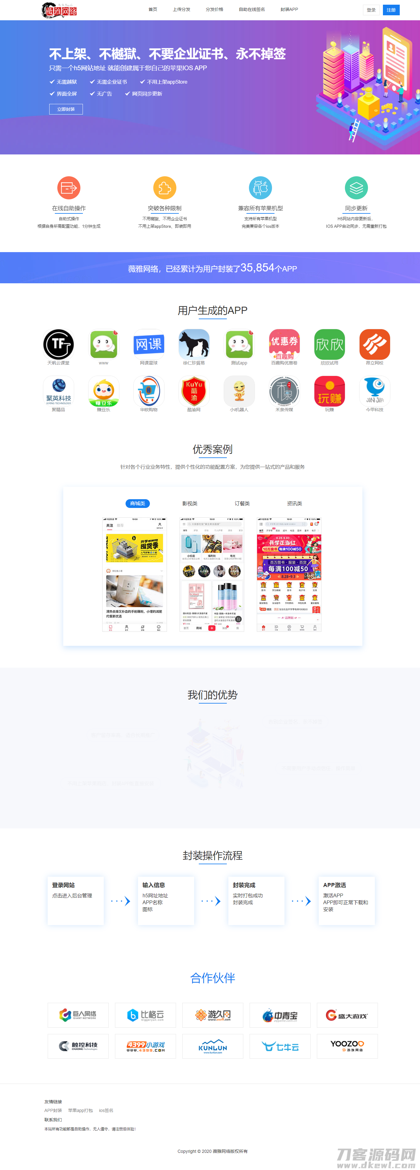【IOS苹果免签分发】苹果IOS绿标免签封装app隐藏顶部网址ios14不显示顶部网址跳转设置插图1