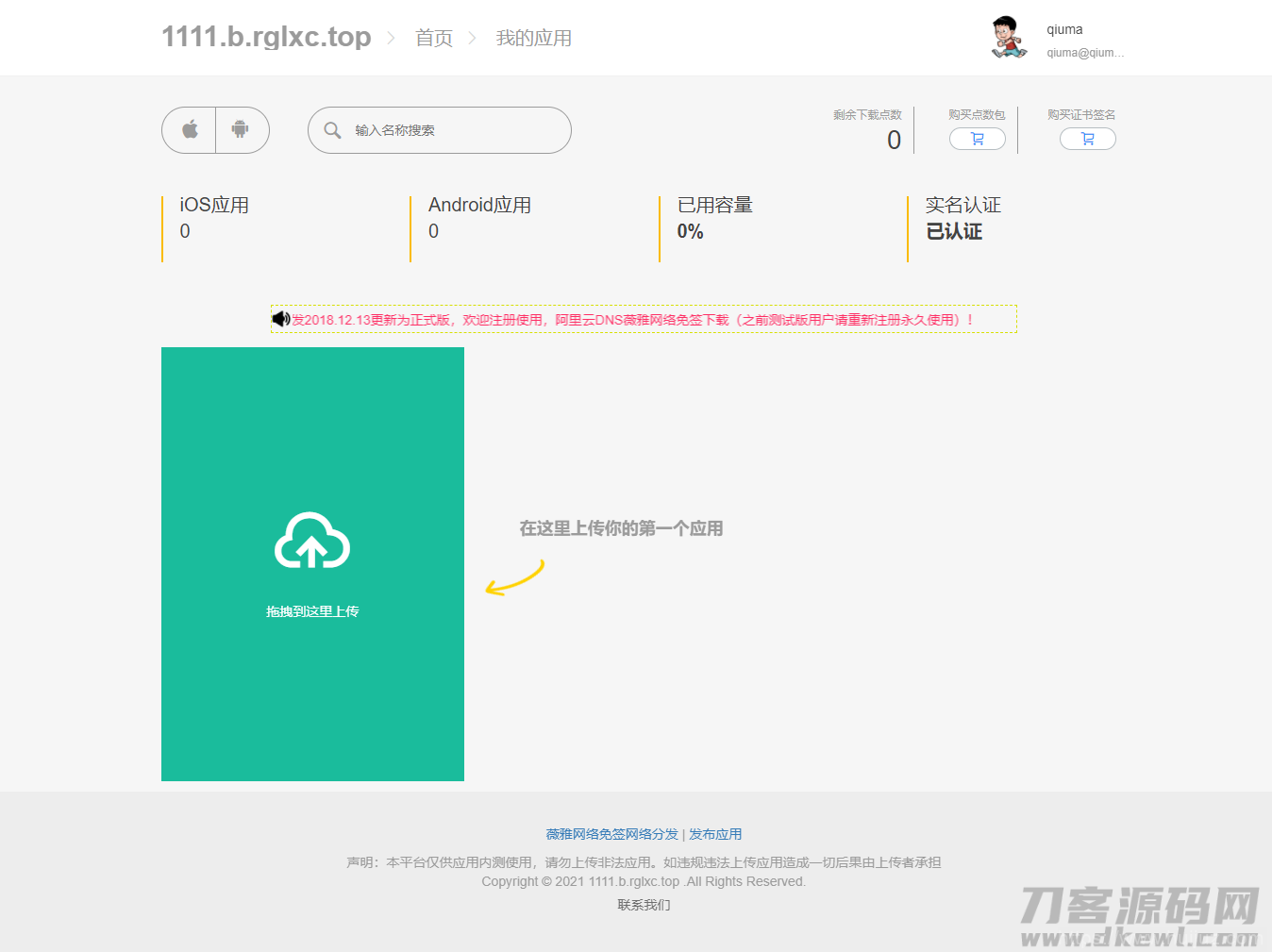 【IOS苹果免签分发】苹果IOS绿标免签封装app隐藏顶部网址ios14不显示顶部网址跳转设置插图3