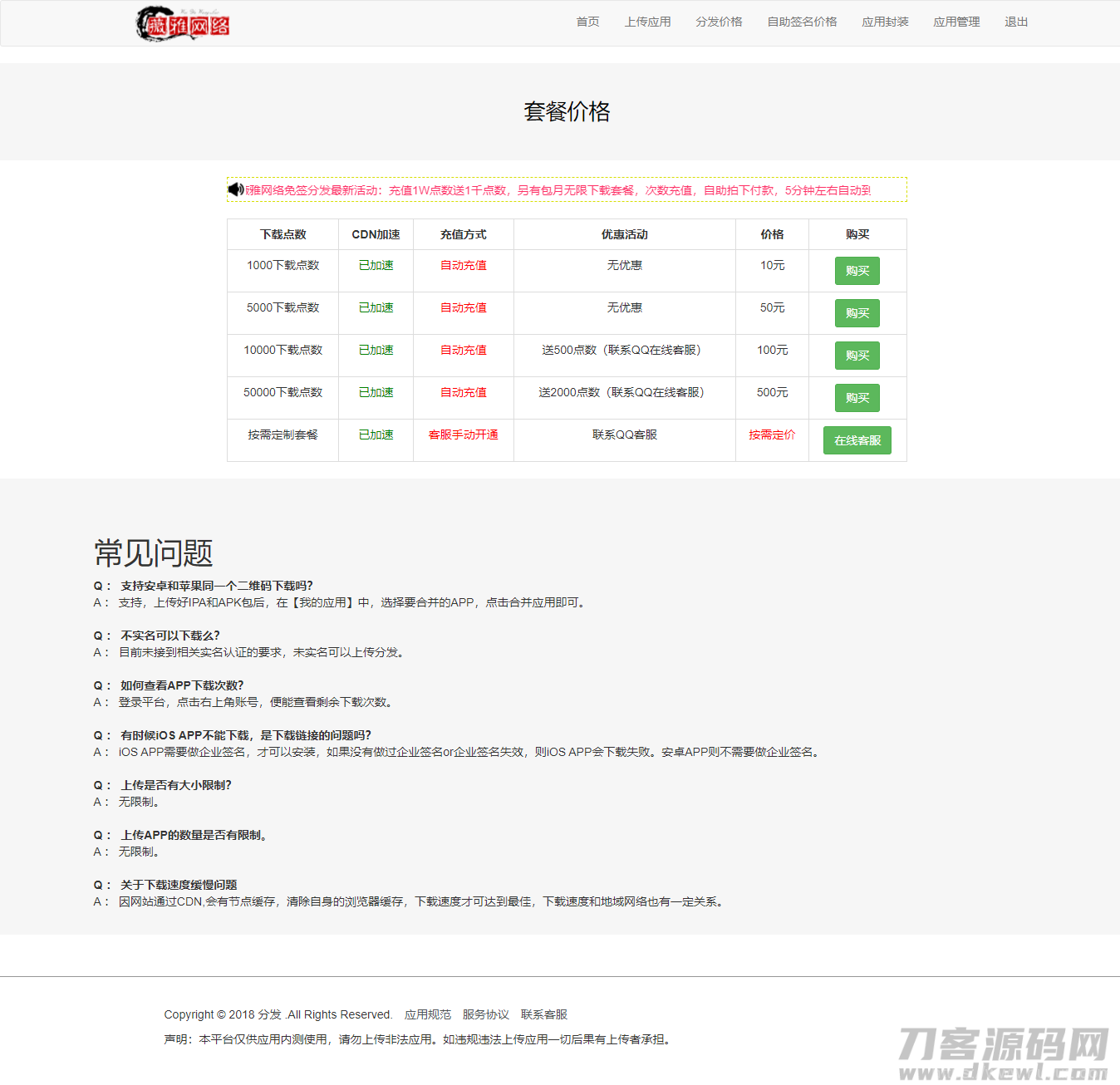 【IOS苹果免签分发】苹果IOS绿标免签封装app隐藏顶部网址ios14不显示顶部网址跳转设置插图5