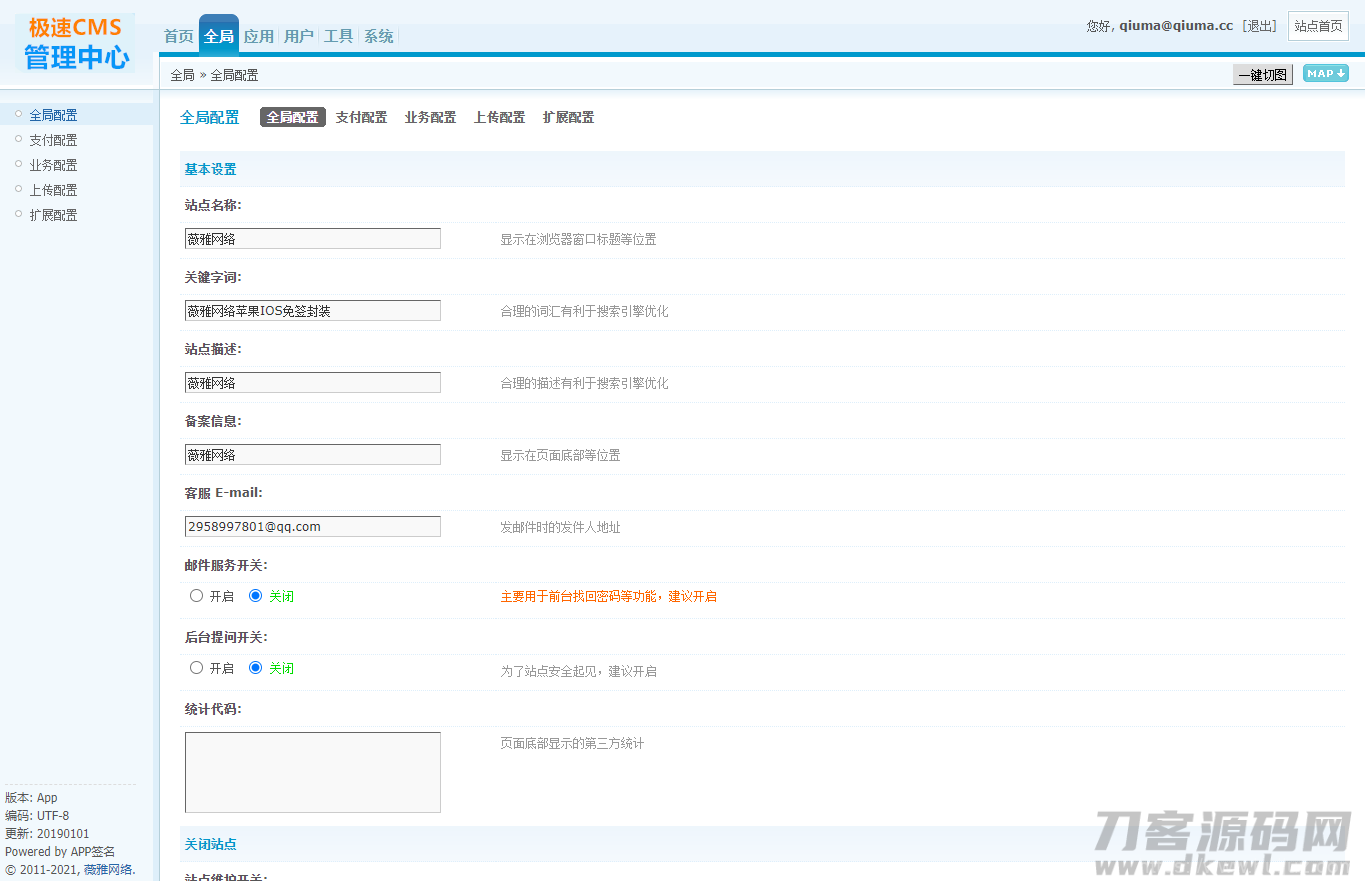 【IOS苹果免签分发】苹果IOS绿标免签封装app隐藏顶部网址ios14不显示顶部网址跳转设置插图9