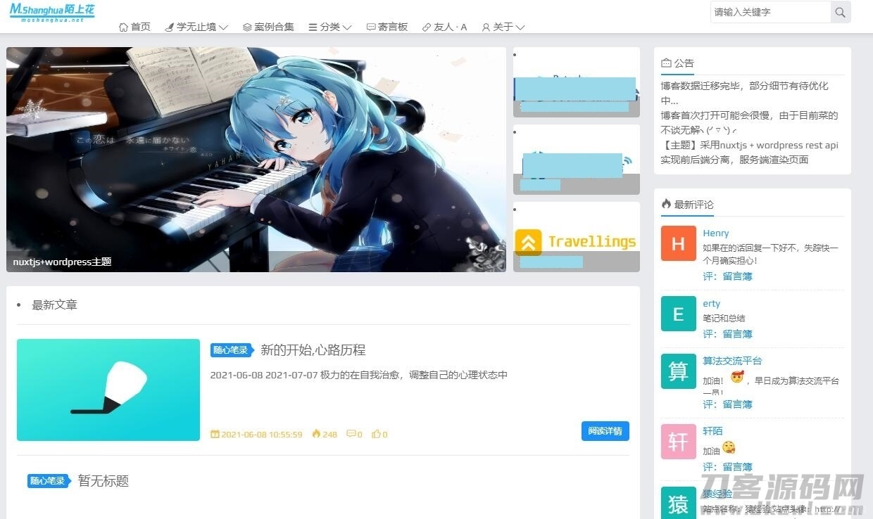 WordPress REST API 主题插图1