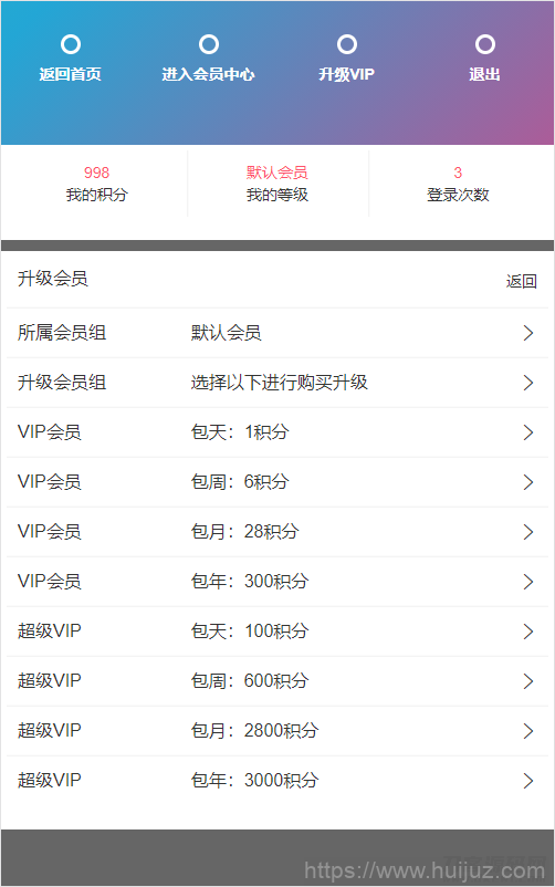 苹果CMS开发原创引流吸粉视频-2种播放模式-包天包月包年观看-视频打赏系统插图7