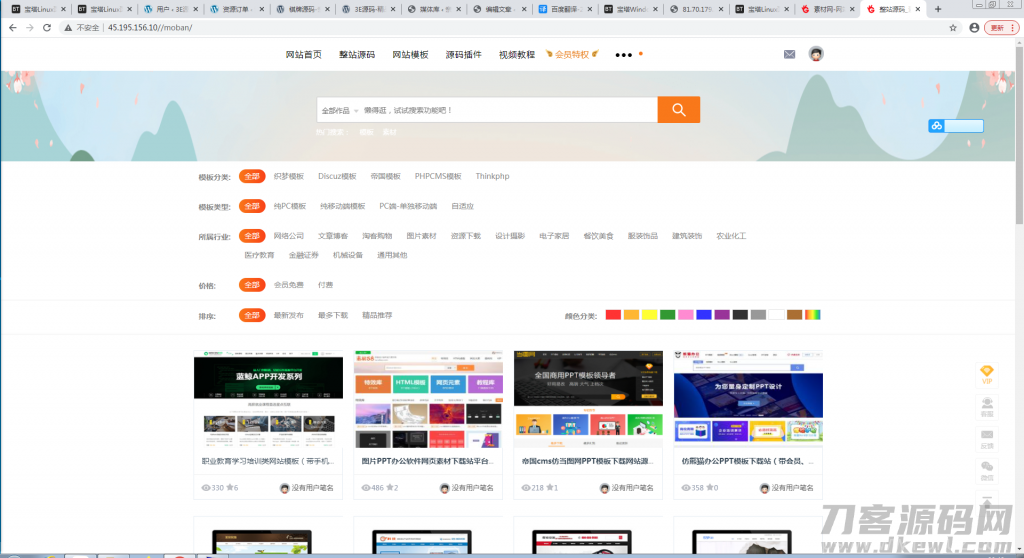 素材网源码资源下载站源码，带用户中心和VIP充值系统，后台管理+素材下载+积分金币下载插图1