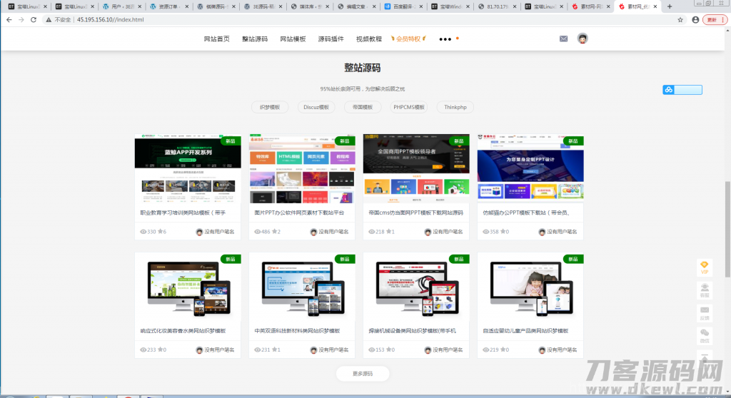 素材网源码资源下载站源码，带用户中心和VIP充值系统，后台管理+素材下载+积分金币下载插图5