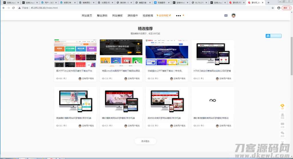 素材网源码资源下载站源码，带用户中心和VIP充值系统，后台管理+素材下载+积分金币下载插图7