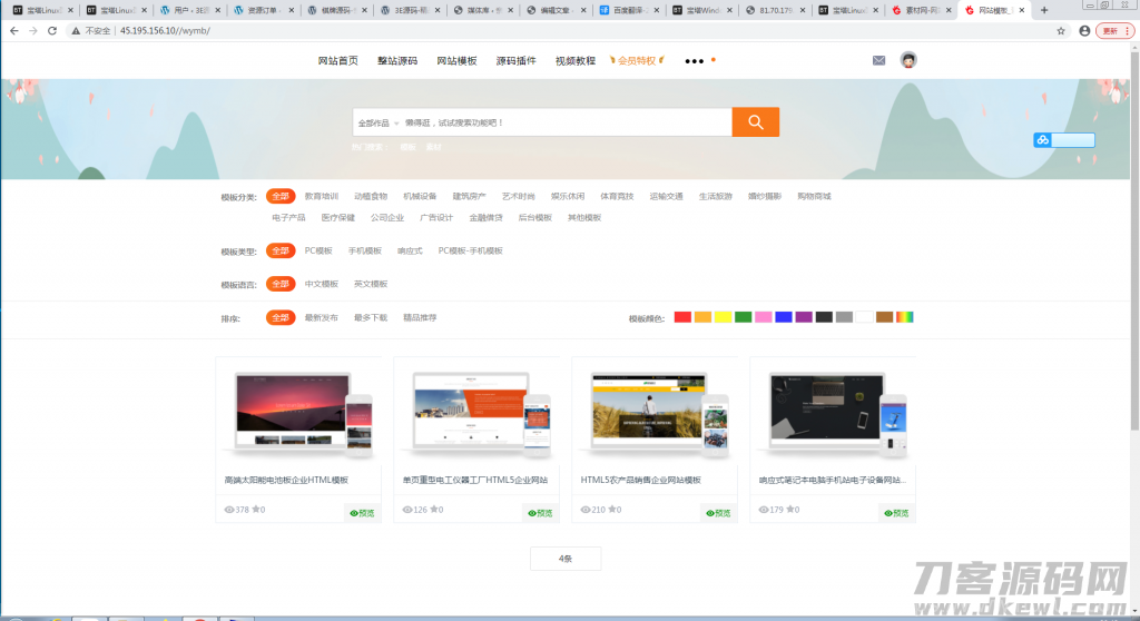 素材网源码资源下载站源码，带用户中心和VIP充值系统，后台管理+素材下载+积分金币下载插图9