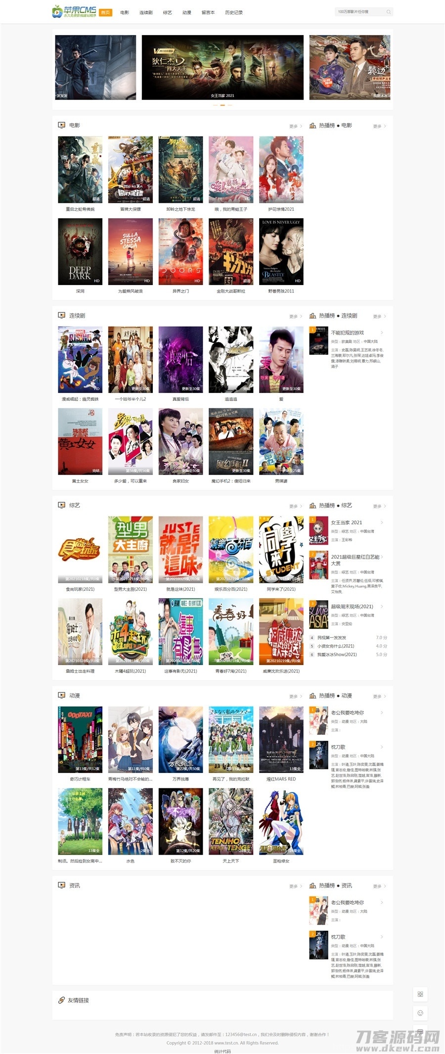 苹果CMSV10仿腾云网模板插图1