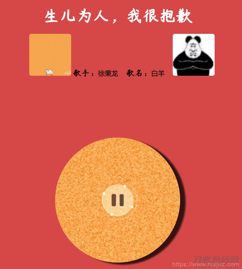 网抑云体验室PHP网站源码插图1