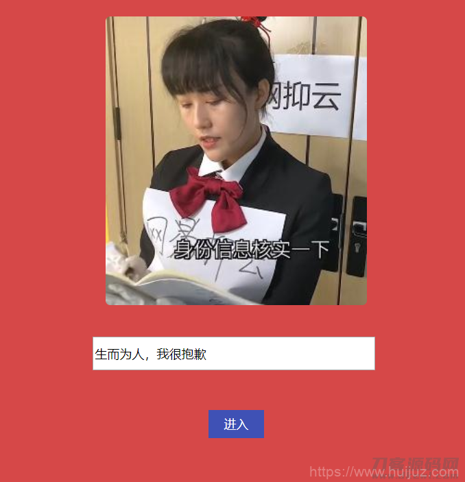 网抑云体验室PHP网站源码插图3