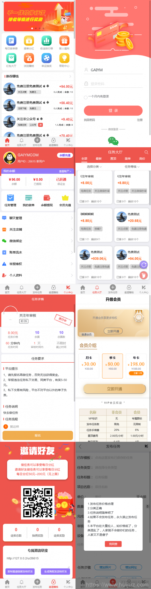 开发悬赏任务兼职系统运营版源码，仿蚂蚁帮扶众人帮平台插图1
