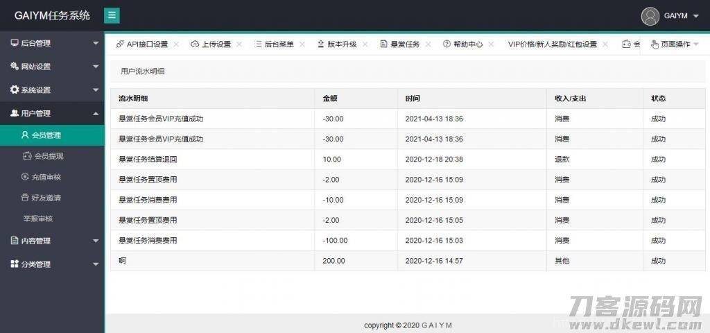 开发悬赏任务兼职系统运营版源码，仿蚂蚁帮扶众人帮平台插图3