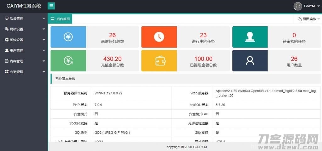 开发悬赏任务兼职系统运营版源码，仿蚂蚁帮扶众人帮平台插图5
