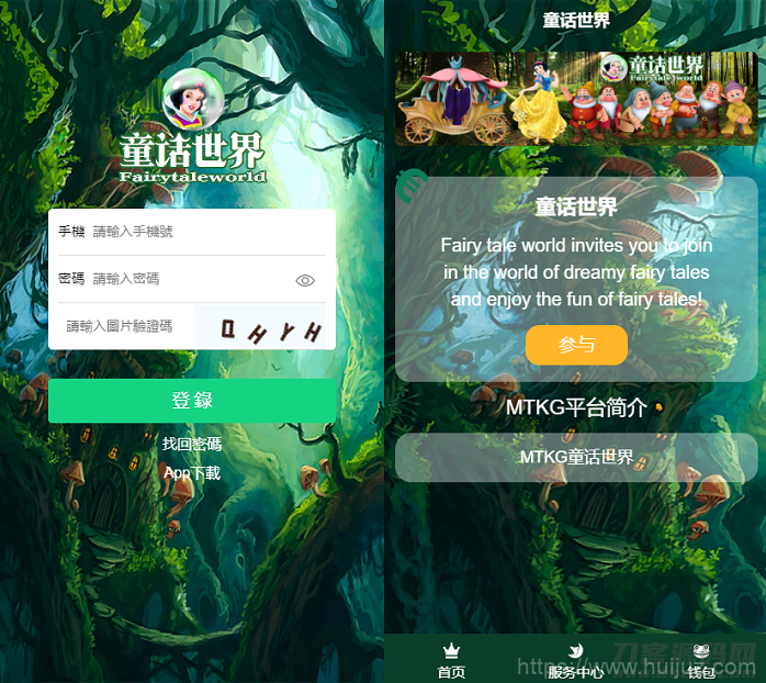 童话世界金融区块链区块宠物源码_附视频教程插图1