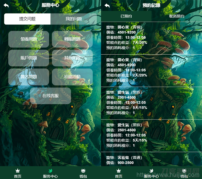 童话世界金融区块链区块宠物源码_附视频教程插图5