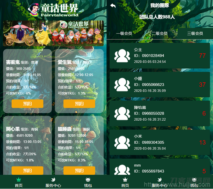 童话世界金融区块链区块宠物源码_附视频教程插图7