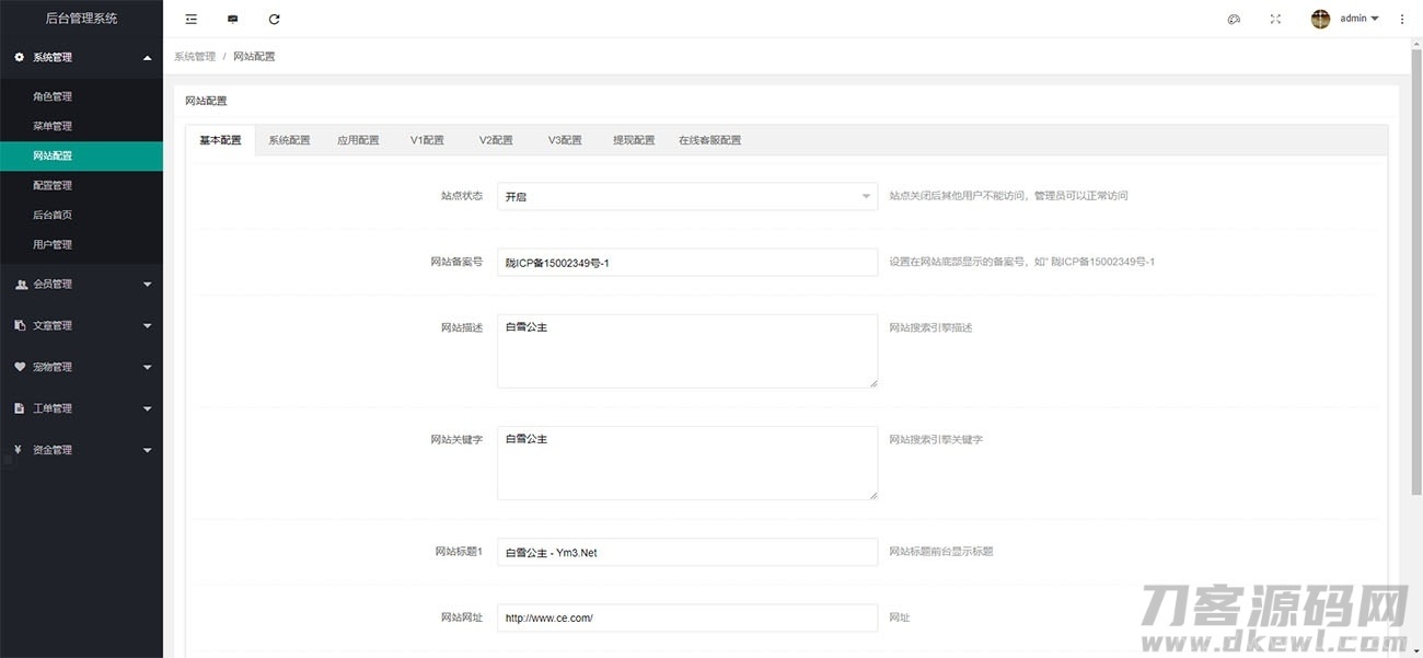 童话世界金融区块链区块宠物源码_附视频教程插图9
