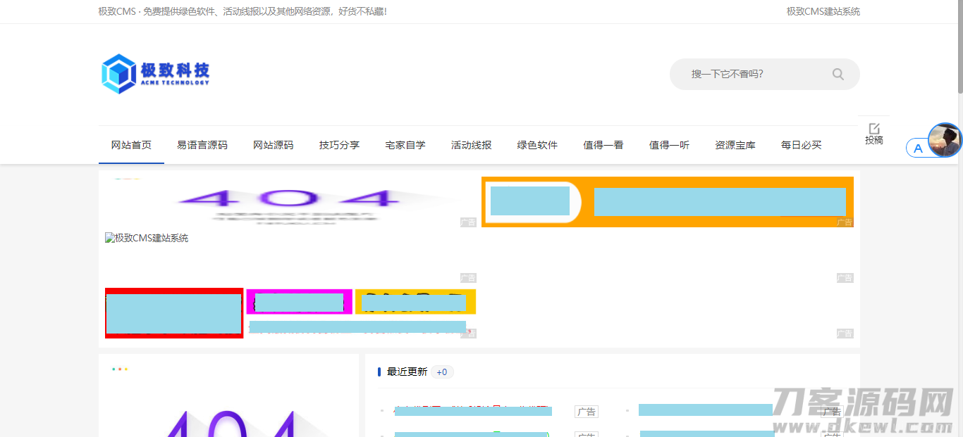 极致cms搭建2021资源网系统源码_附视频搭建教程插图1