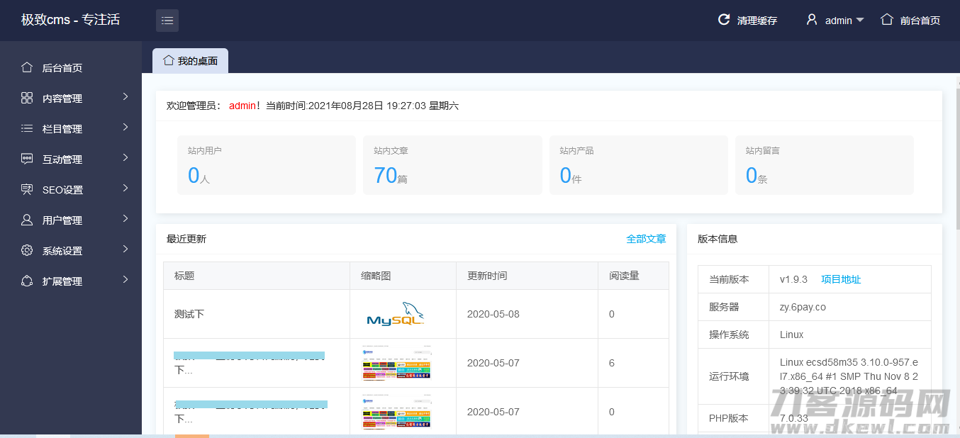极致cms搭建2021资源网系统源码_附视频搭建教程插图5