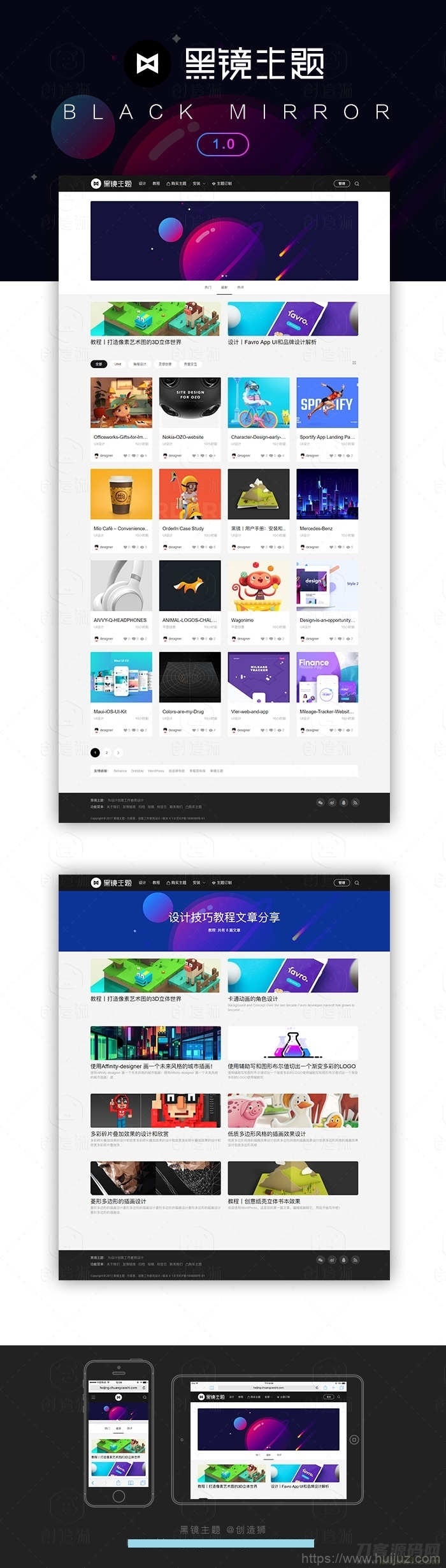 wordpress黑镜2.0作品图片素材下载类网站模板源码插图1
