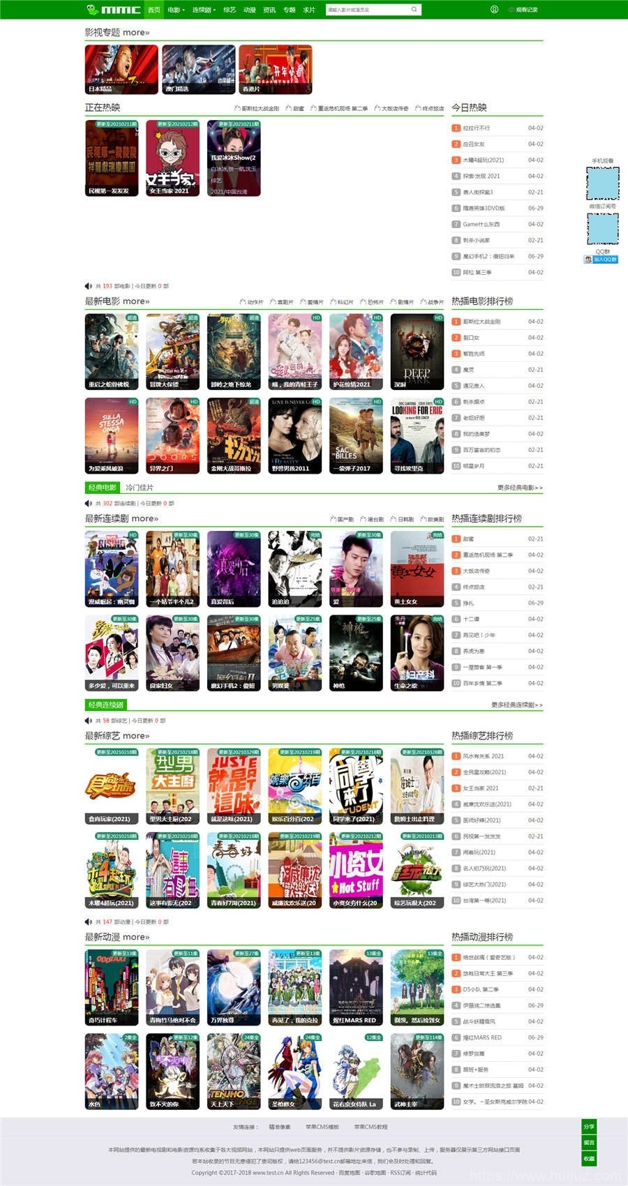 苹果CMSV10绿色毛毛虫主题模板源码插图1