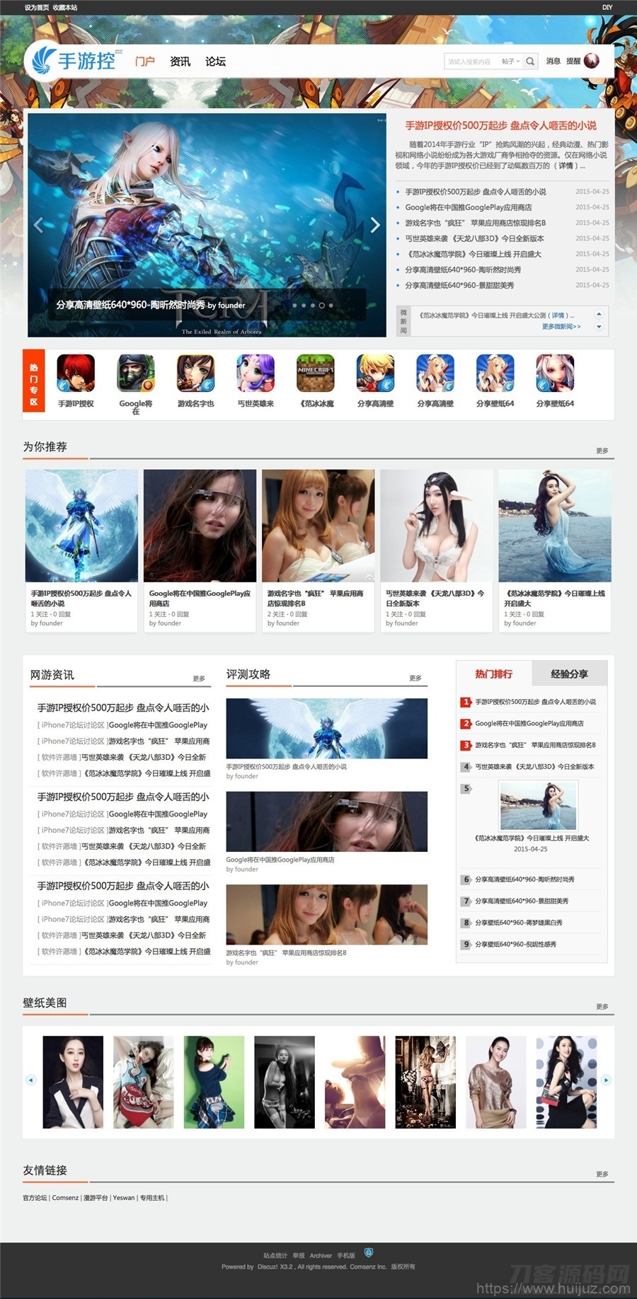discuz仿手游控游戏论坛商业版网站模板源码插图1
