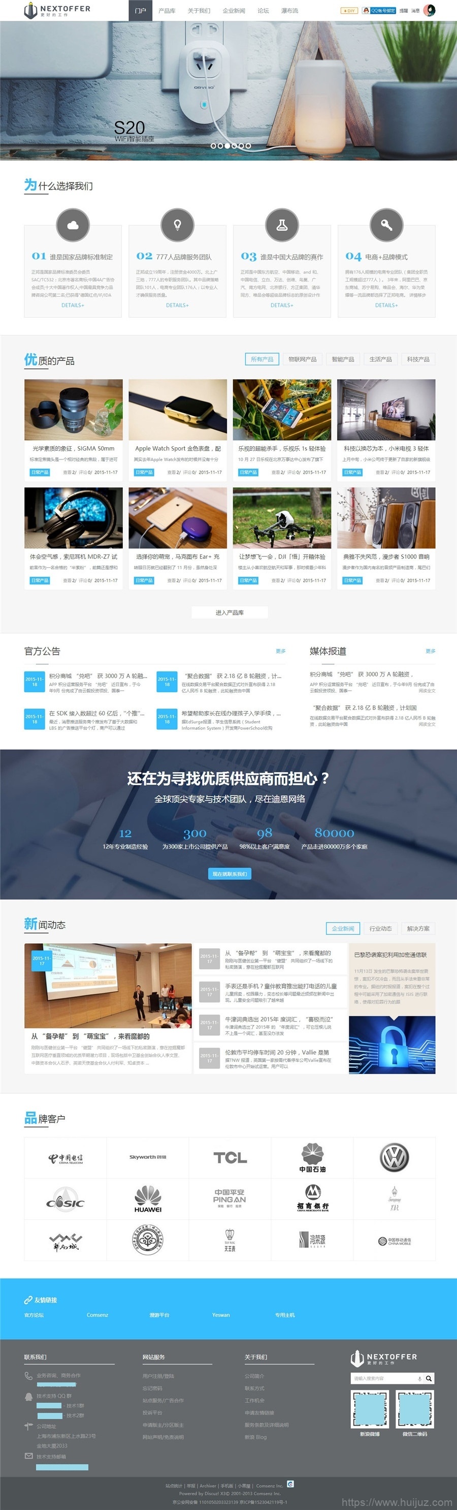 Creative主题电子科技企业类discuz模板插图1
