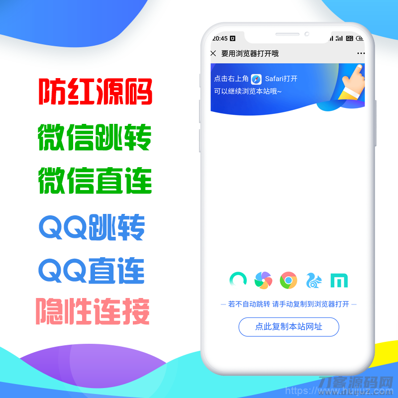 温柔域名防红网站源码插图1