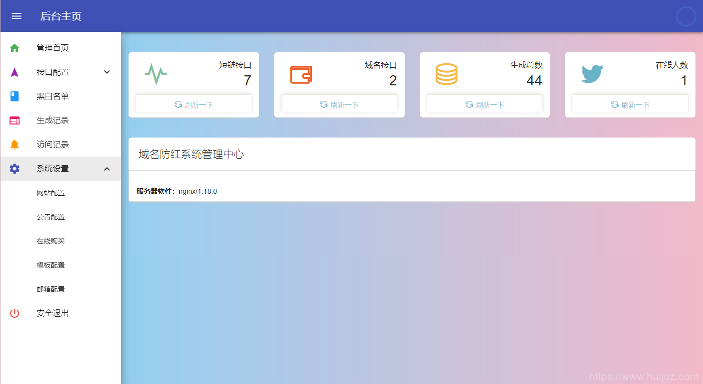 温柔域名防红网站源码插图9