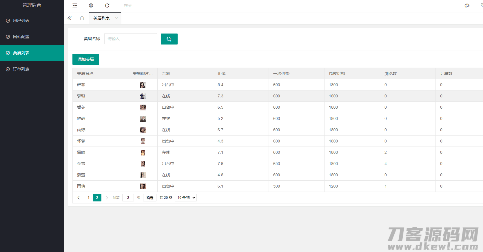 2021最新同城知己口令红包/上门口令/全开源+无授权插图5