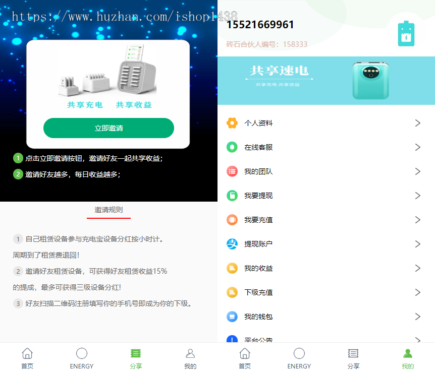 街电共享充电宝2.0/自动挂机赚钱源码/仿云海广告云点插图5