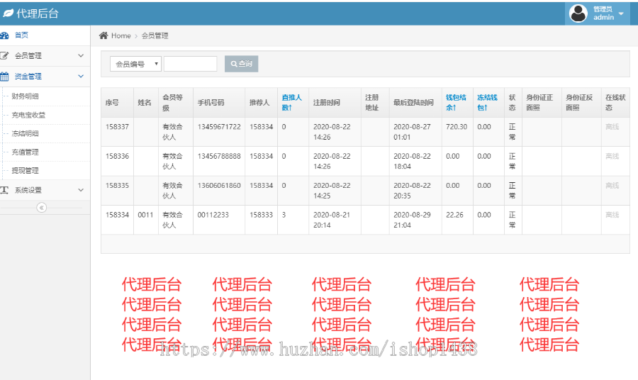 街电共享充电宝2.0/自动挂机赚钱源码/仿云海广告云点插图7