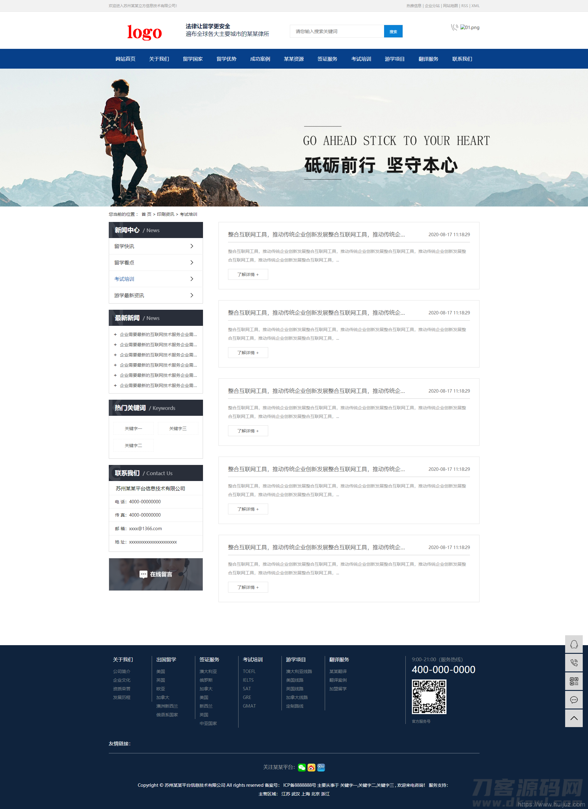 【教育培训行业】多城市企业站群系统内置全国三千多城市二级城市企业网站SEO推广插图3