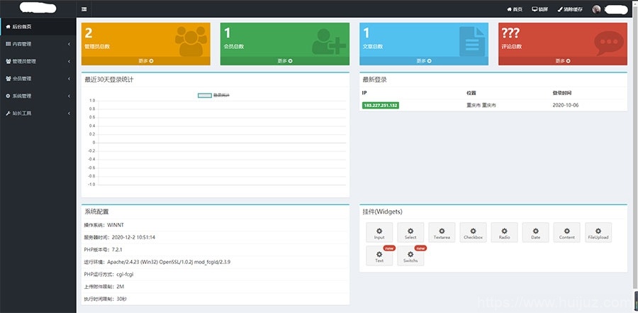 ThinkPHP6内核通用网站后台权限管理系统源码插图7