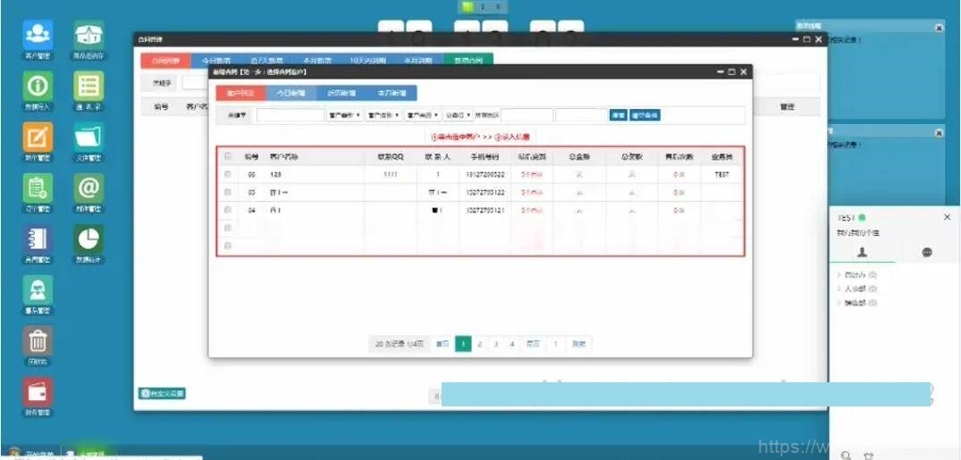 客户关系管理OACRM商品进销存销售管理合同订单库存财务管理跟单PHP源码插图7