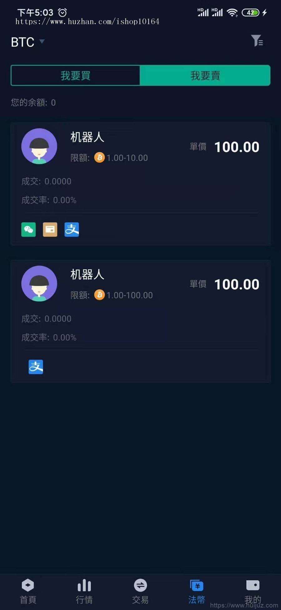 景蓝交易所/商用运营交易所/合约交易/币币交易/法币交易/配资上币插图13