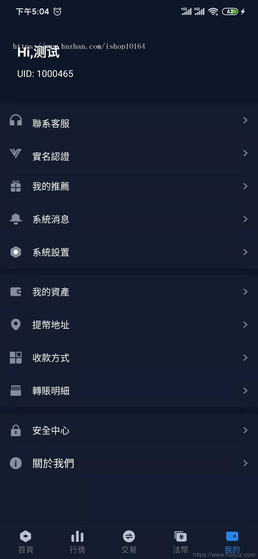 景蓝交易所/商用运营交易所/合约交易/币币交易/法币交易/配资上币插图17