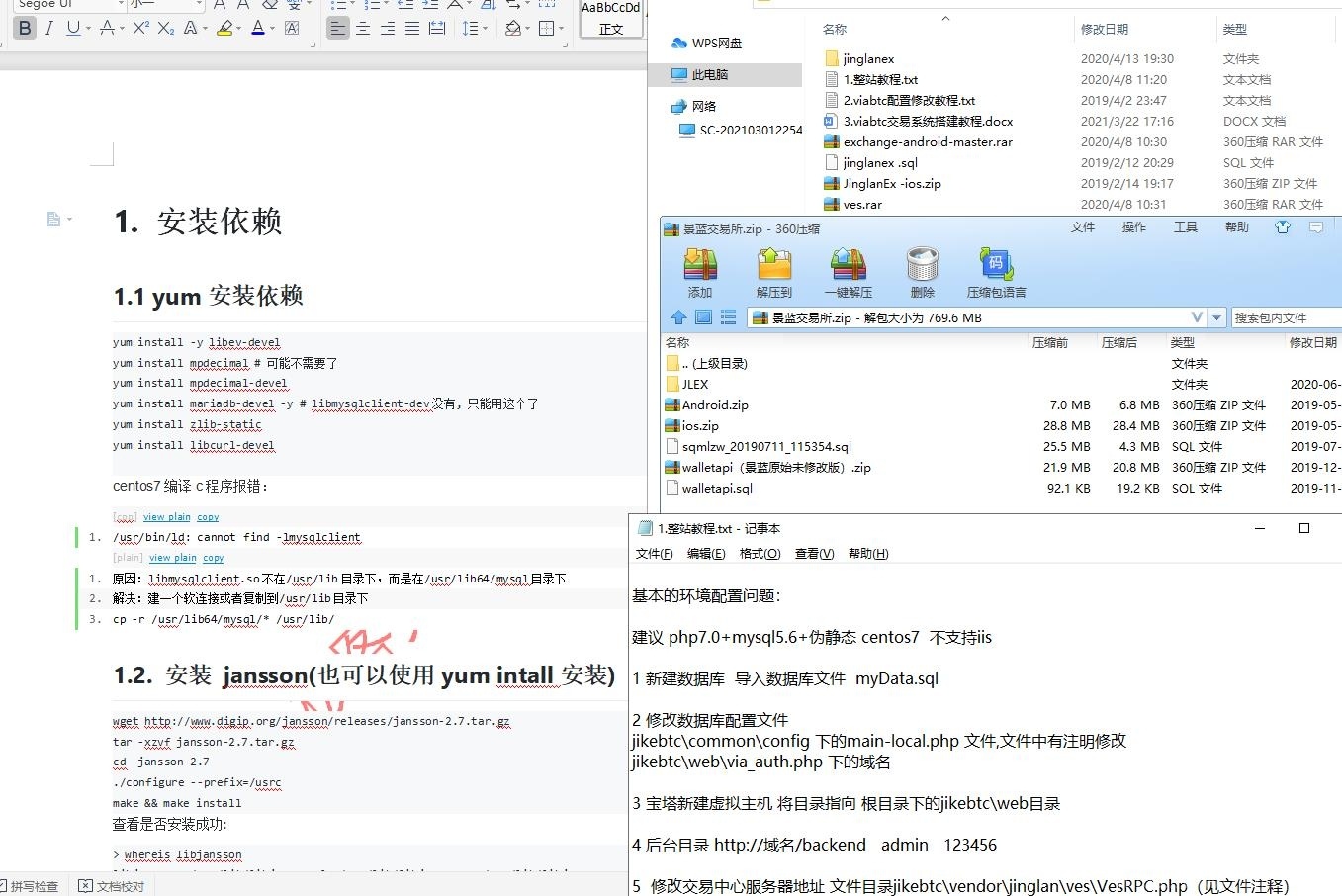 景蓝交易所/商用运营交易所/合约交易/币币交易/法币交易/配资上币插图19
